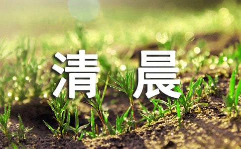 [��ѡ]�����峿�ʺ���