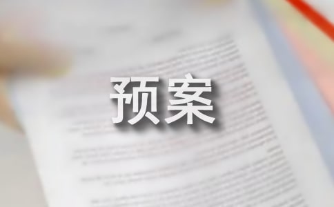�弶��Ѵ����Ӧ��Ԥ��